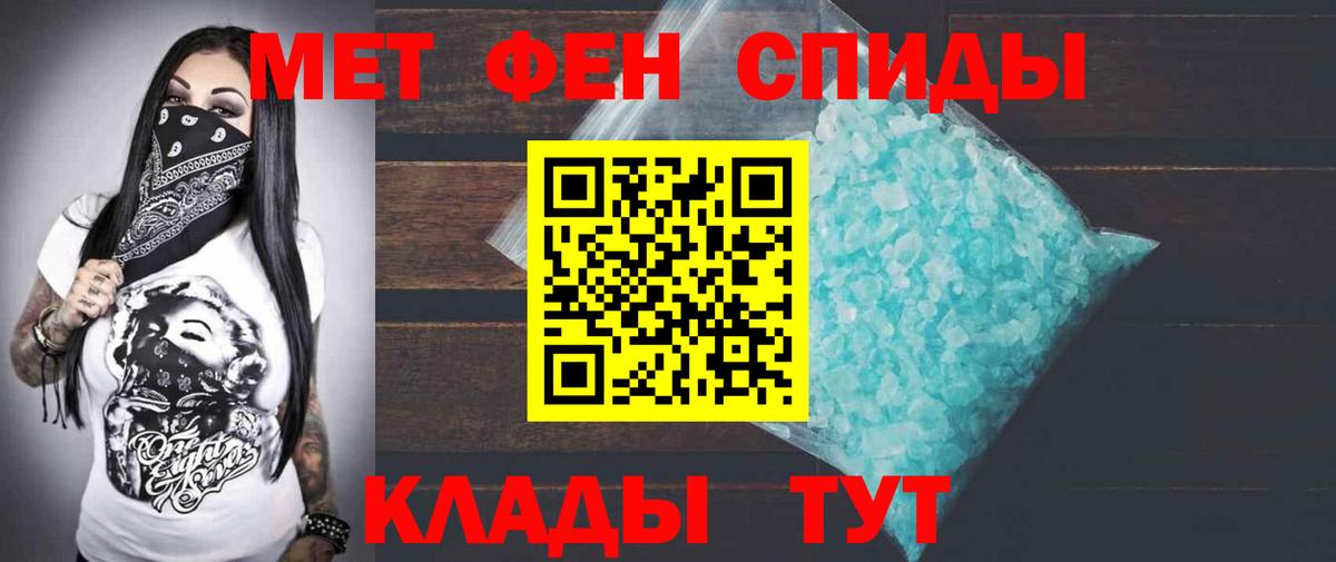 АМФЕТАМИН 98%  Амфетамин  Мытищи  Вход с VPN 