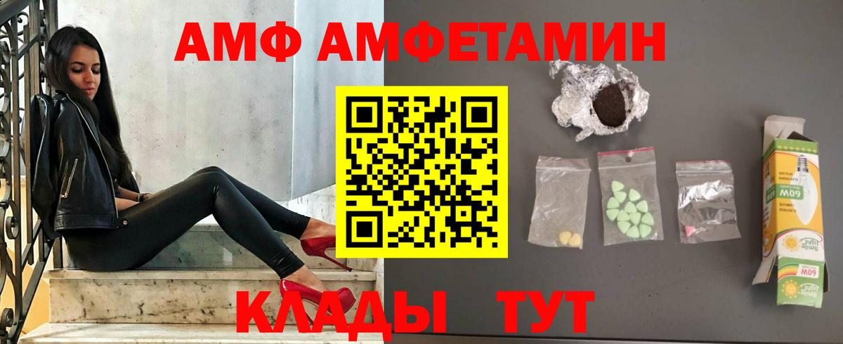 Амфетамин Premium Мытищи