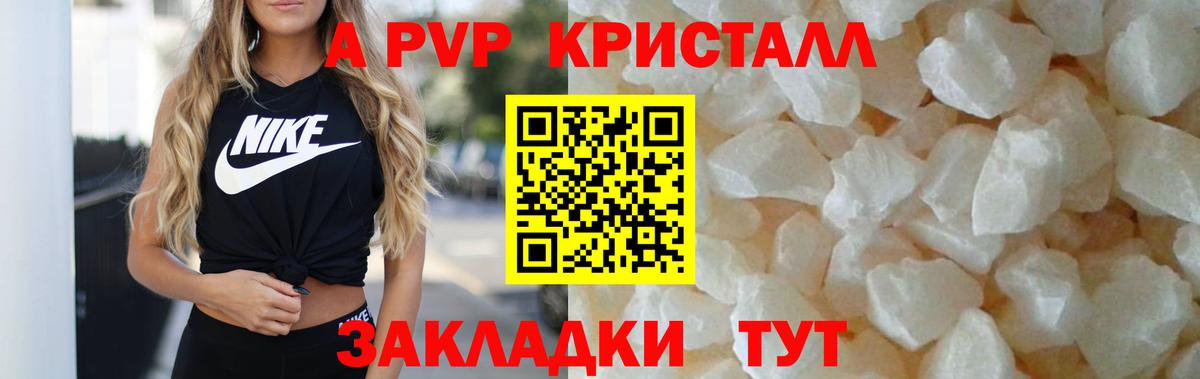 A-PVP Соль  Alfa_PVP  Мытищи  Вход с VPN  A PVP Соль 