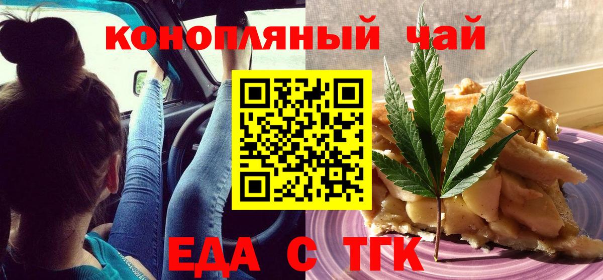 Печенье с ТГК конопля Мытищи