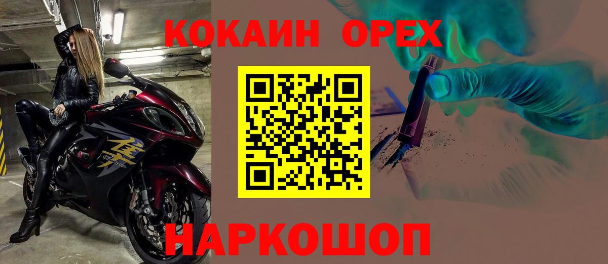 Кокаин Columbia Мытищи