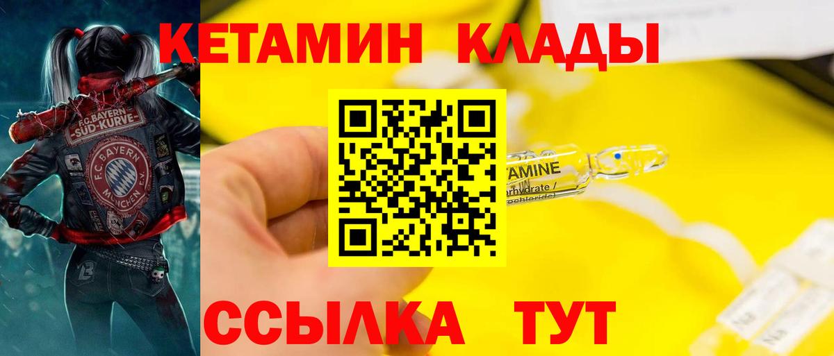 КЕТАМИН ketamine  Вход с VPN  Мытищи 