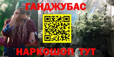каннабис Старая Купавна