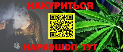 каннабис Старая Купавна