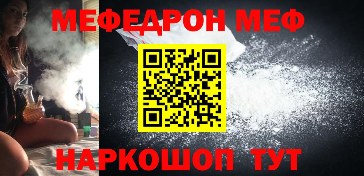 Мытищи  Меф  МЯУ-МЯУ кристаллы  Вход с VPN  Меф  МЕФ мяу мяу 