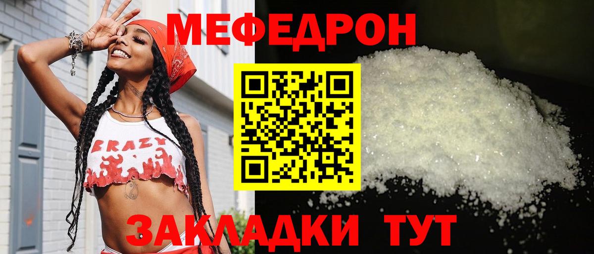 Мефедрон Мытищи