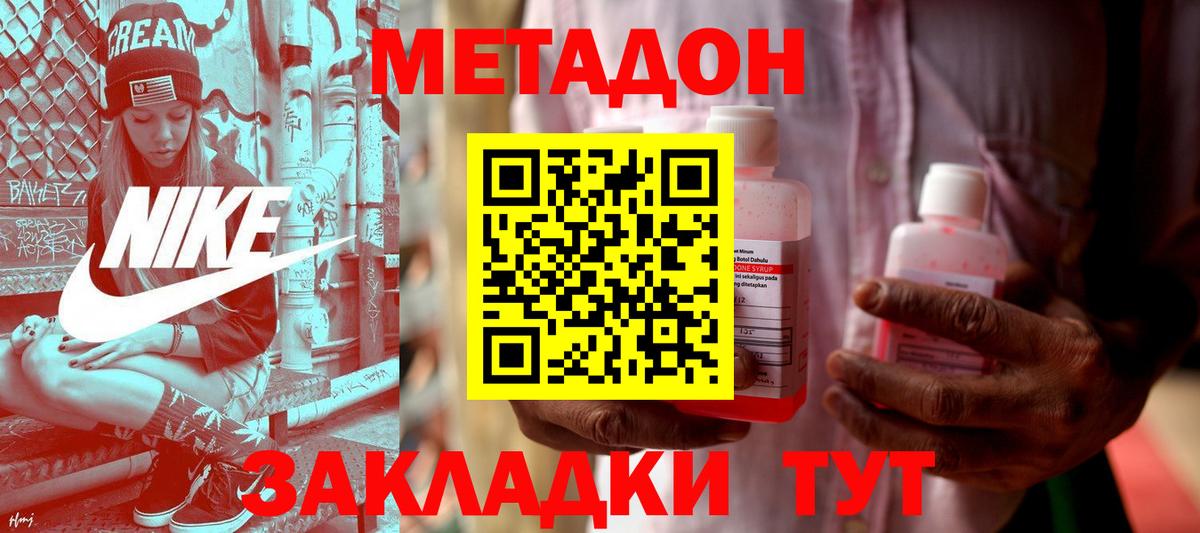 Мытищи  МЕТАДОН VHQ  Вход с VPN  mega как войти  МЕТАДОН кристалл 