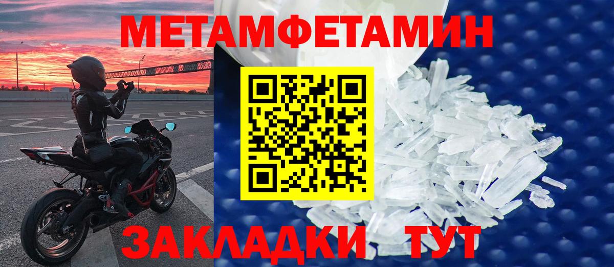 МЕТАМФЕТАМИН пудра Мытищи