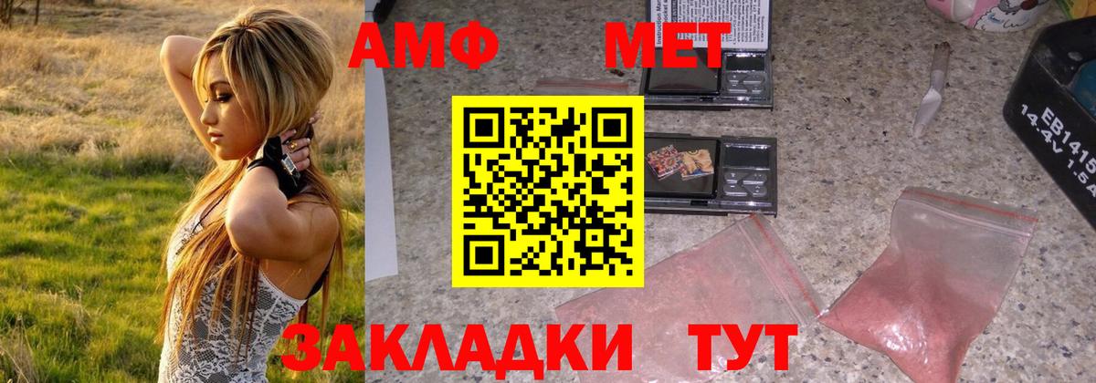 Мытищи  Метамфетамин пудра  Вход с VPN 