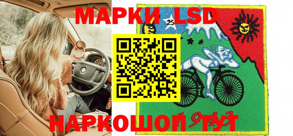 Наркотические марки 1500мкг  Наркотические марки 1500мкг  Мытищи  Вход с VPN 