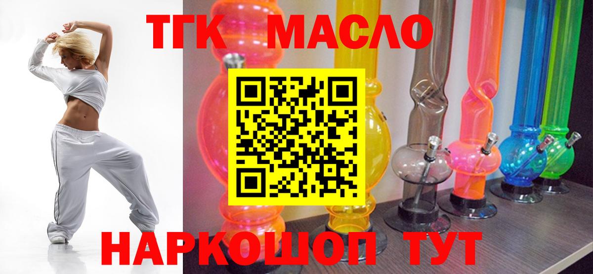 Дистиллят ТГК Wax Мытищи